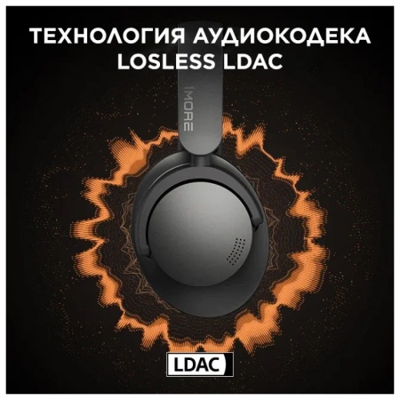 Наушники накладные беспроводные 1MORE SonoFlow, чёрные